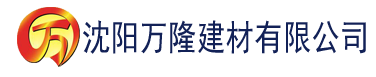 沈阳2020伦韩国理论片在线观建材有限公司_沈阳轻质石膏厂家抹灰_沈阳石膏自流平生产厂家_沈阳砌筑砂浆厂家